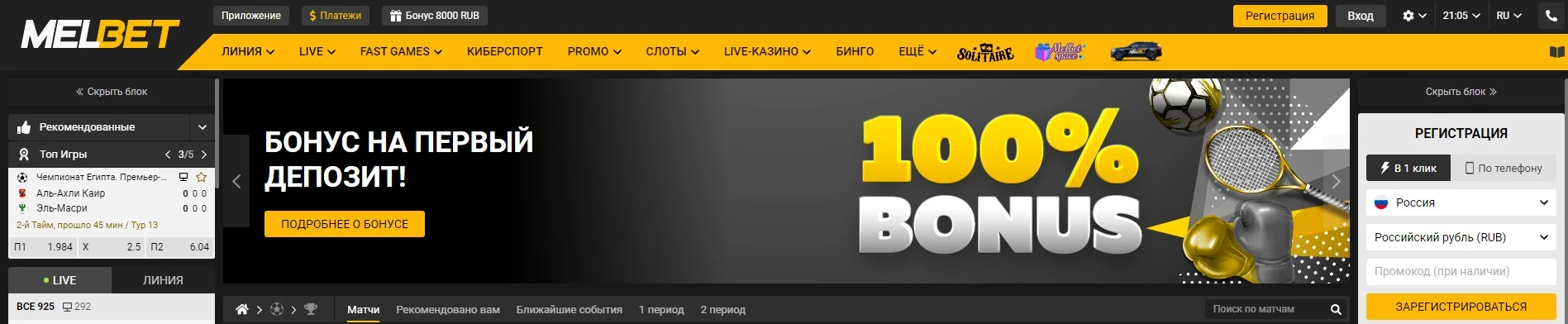 Мелбет Мелбет